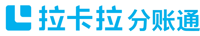 拉卡拉分账通